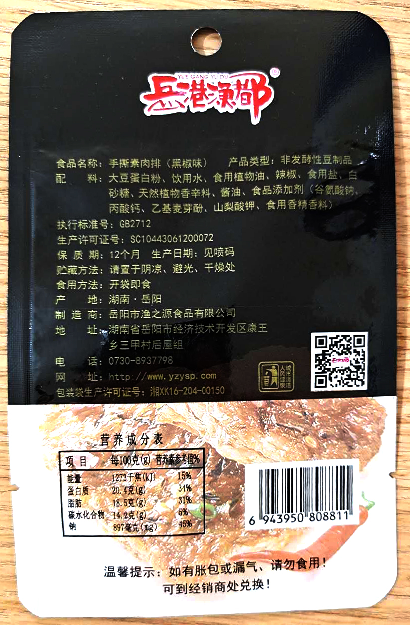 岳陽(yáng)市漁之源食品有限公司,岳港漁都,洞庭魚(yú)港,豆里玩豆卷系列,岳港漁都魚(yú)樂(lè)圈,洞庭魚(yú)港魚(yú)樂(lè)圈,散稱(chēng)系列,魷魚(yú)系列,田螺系列